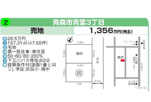 青森市 八重田 青葉 原別 幸畑 注文住宅 青森 青森市 の工務店ならかわさき住宅